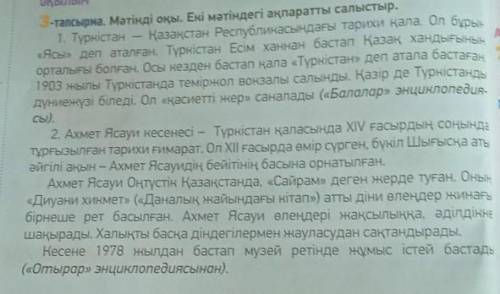 8-тапсырма. Мәтіндегі етістіктерді теріп жазып, ауыспалы келер шақта сөйлем құра. Үлгі: Орнатқан. Бі