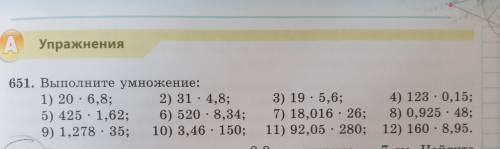 651. Выполните умножение столбиком 1) 20*6,8; 2) 31*4,8; 3)19*5,6; 4) 123*0,15; 5) 425*1,62; 6) 520*