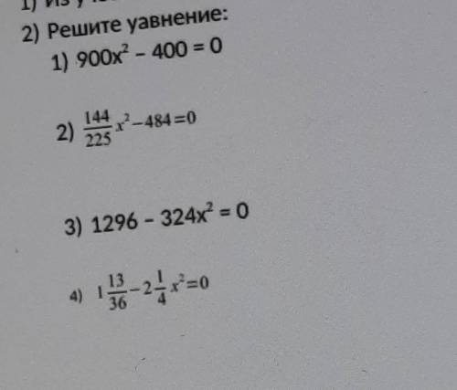 Решение писать не сильно обязательно,мне важен ответ,чтобы проверить.Задание несложное)))​