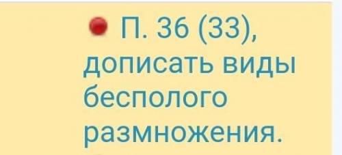 здравствуйте по Биологии сделать ДЗ это нужно Лабораторную работу сделать ♂️♂️