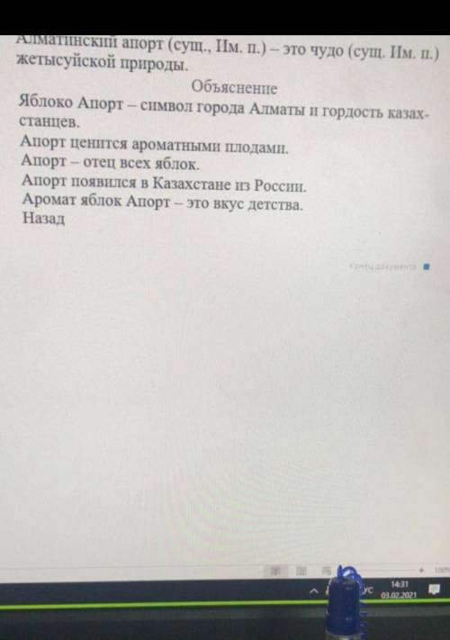 Разбирите предложения как на образце наверху. ✍️✍️✍️✍️​