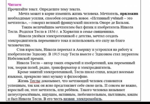 Прочитайте текст из информационной карточки номер один. Запишите предложения, обозначающие основную