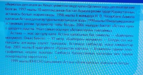 Нужно составить по тексту 2 вопроса кто нибудь