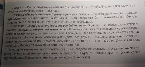 Сделать плани озоглавить текст