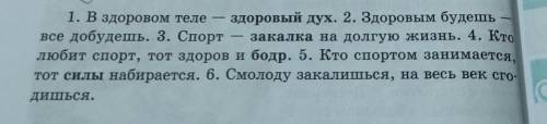 1.Прочитайте пословицы 2.выпишите те,в которых есть местоимения 3.Подчеркните местоимения как члены