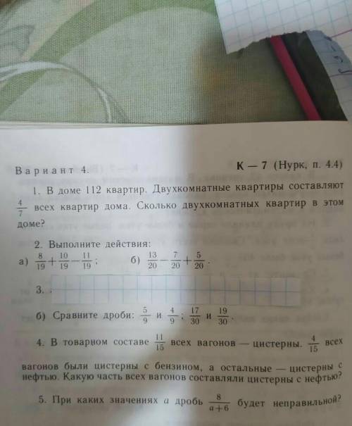 с первым, четвёртым и пятым​