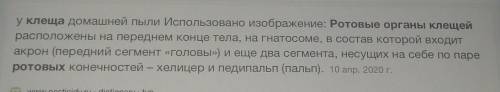 Части ротовых органов клещей носят название 1)верхние и нижние челюсти 2)верхняя и нижняя губа 3)