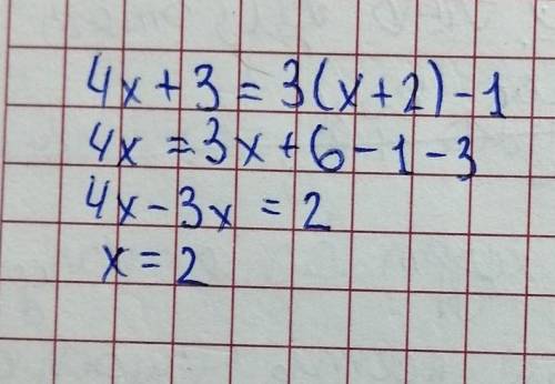 Решите уровниние 4х+3=3(х+2)-1​