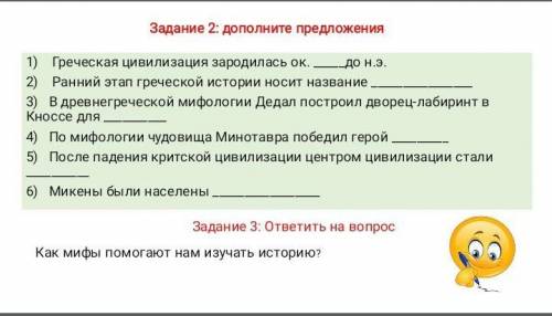 по всемирной истории только​