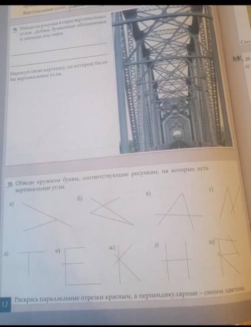 Математика, 5 класс :) нужно 18 и 19 упр.​