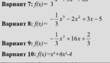 Решить только 10 вариант, решение и ответ, все