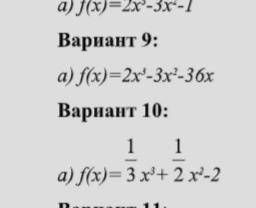 Решить только 10 вариант, решение и ответ, все