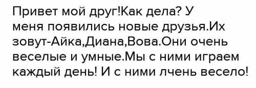 ЗАДАНИЕ.Напишите  эссе  «Письмо самому себе».  В письме постарайтесь со стороны, объективно взглянут