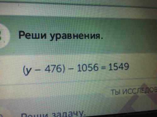 уравнение 4 класс полностью!