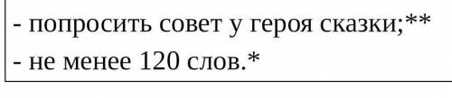 Сказка называется Соловей и роза кто ответит правельно на того подпешусь и пролайкаю ​