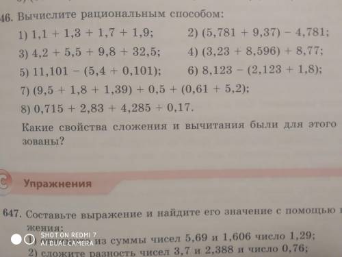Вычислите рациональным 2)(5,781 +9,37)-4,781 3)4,2 + 5,5 +9,8 +32,5 4) (3,23 + 8,596)+8,77 5)11,101
