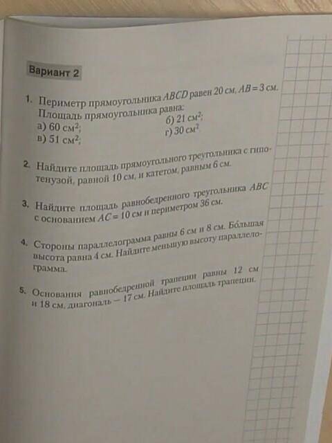 Прорешите эти задачи.. К завтрашнему дню у меня будет контрольная работа​