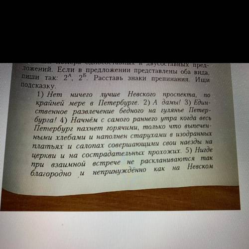 По 148. Найди предложения односоставные и двусо- ставные. Подчеркни в них главный член предложения.