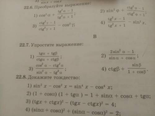 22.7. Упростите ввражение(2;3;4) Сейчас 21:35, мне до 10:00 надо