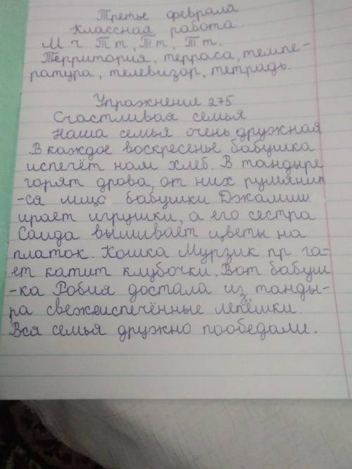 Привет я неслихан атагюль упражнения Выпишите глаголы и укажите их время и лицо сопряжение