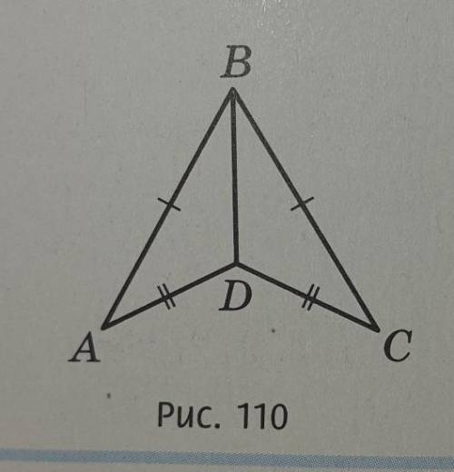 339. На рис. 110 AB = CB, AD = CD. Докажите равенство треугольни-Ков ABD и CDB. .​