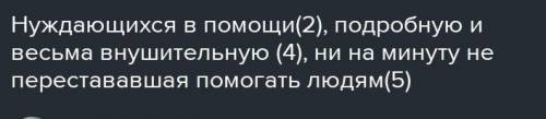 Выпишите из приведённых ниже предложений обособленные определения . Укажите в скобках после каждого