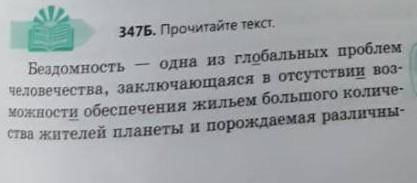 Найди ключевые слова из текста мне это начало того текста​