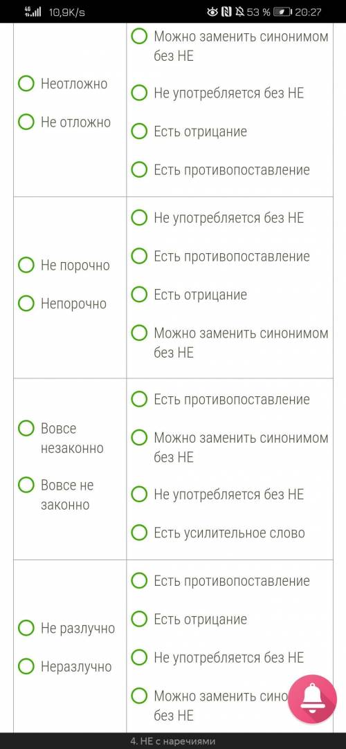 Выбери верный ответ. Отметь правила, которые необходимо применять в данных ситуациях