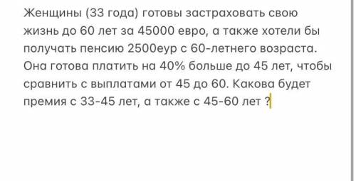 задача грубо говоря на уравнение