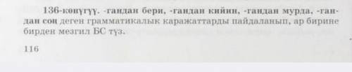 Кыргыз тил 8 класс надо создать суйлом тузу помагите ​