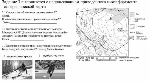 Построить профиль рельефа местности