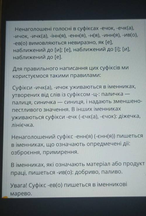 Розкажіть про написання букв е, и, і в суфіксах іменників.