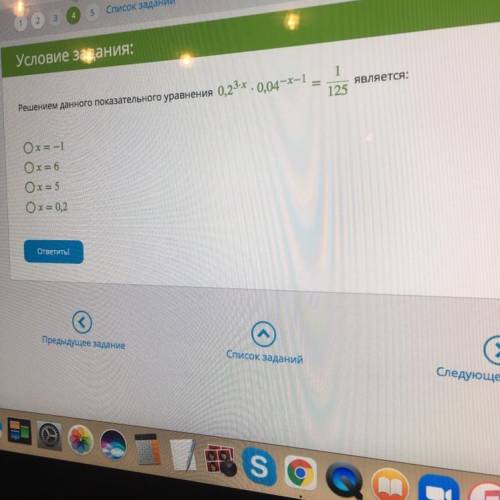 Решите показательное уравнение