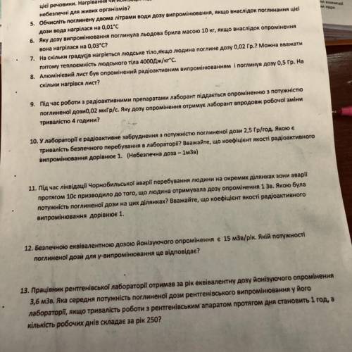 нужно зделать 5,7,9,11, или то что сможете