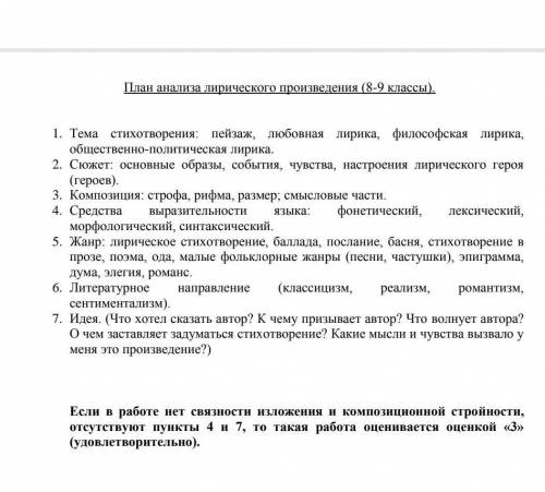 Выполните анализ стихотворения С.Н Сусанин по примерному плану​