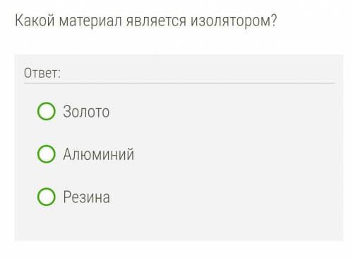 Как называется материал через которую протекает электрический ток?ответьте на 2 вопроса​