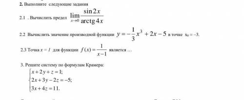 решить какой сможете, готовлюсь на экзамен ​