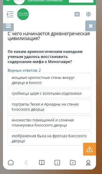 С чего начинается древнегреческая цивилизация? по каким археологическим им находкам учёным ​