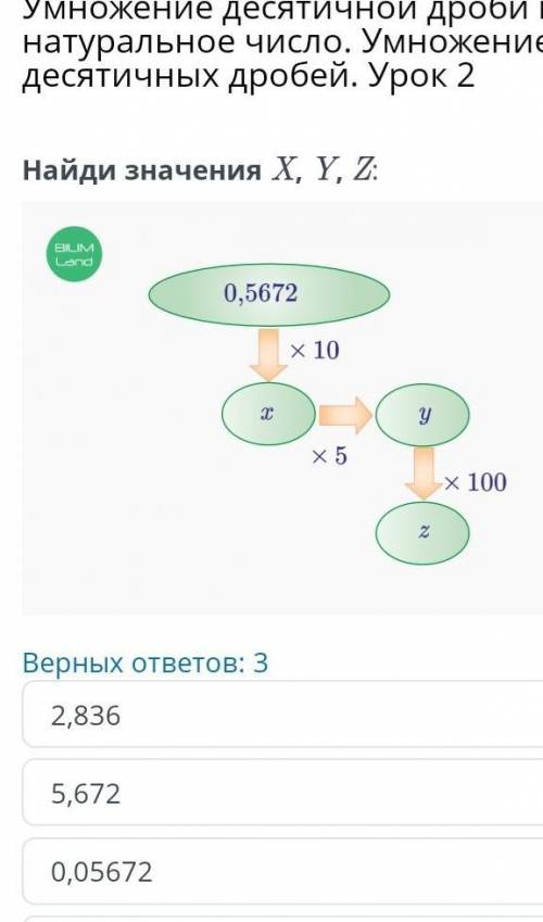 04 ФЕВРАЛЯ МАТЕМАТИКА - 5 АУМНОЖЕНИЕ ДЕСЯТИЧНОЙ ДРОБИ НА НАТУРАЛЬНОЕ ЧИСЛО. УМНОЖЕНИЕ ДЕСЯТИЧНЫХ ДРО