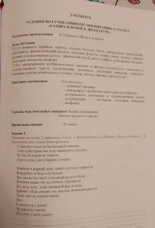 Там написано: Послушайте данный отрывок,выделяя в нем изобразительные средства и фигуры поэтического