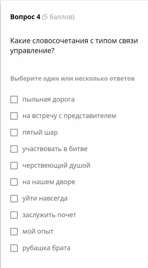 Выберите несколько правильных ответов ​