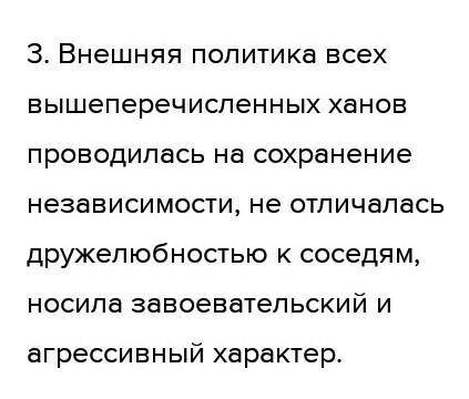 Заполните таблицу – «Ханы Ак орды» Период правления Внутренняя политика Внешняя политика Вывод – вкл