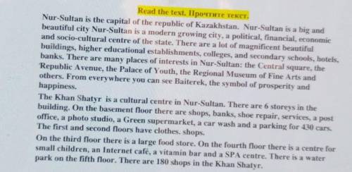 Read the text. Прочтите текст. Nur-Sultan is the capital of the republic of Kazakhstan. Nur-Sultan i