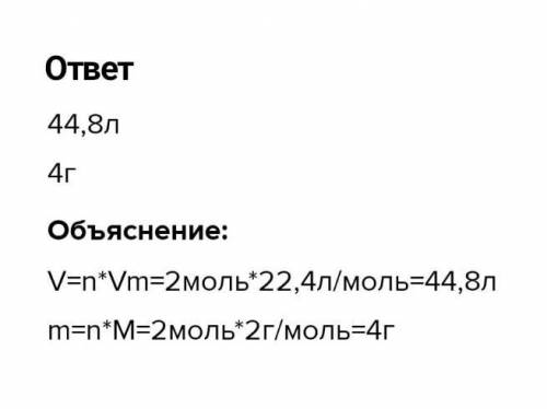 Обчислити об'єм 2 моль водню​