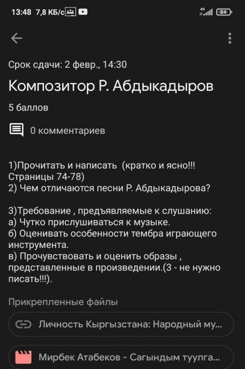 Чем отличается песни Р Абдыкадырова? (если не знаете, не отвечайте, не позорьтесь! задолбали, тупо п