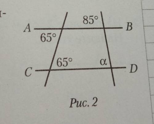 2. По данным на рисунке 2 Найдите угол а.​