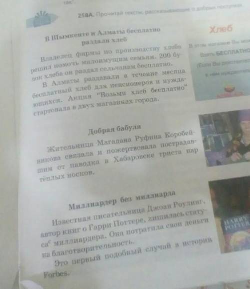 надо найти челенов предложение​