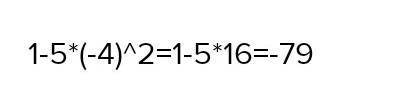 Найдите значение выражения 5x2-x2-5x+1