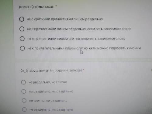 Решите ответы на все вопросы Только умоляю если не знаете ответ не пишите Заранее