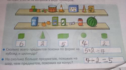 скажите правильно ли 2ое задание